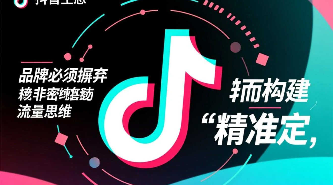 抖音品牌营销怎么做