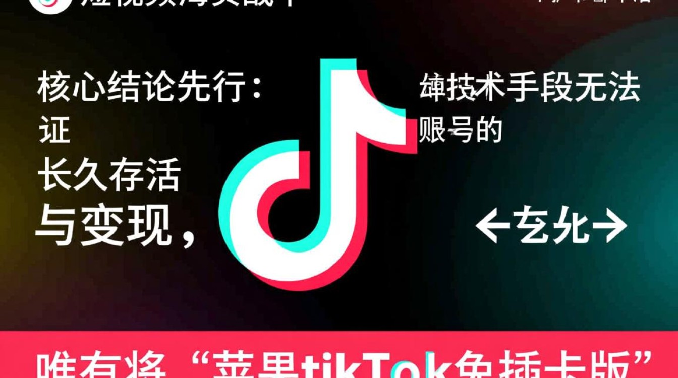 苹果tiktok免插卡版怎么用