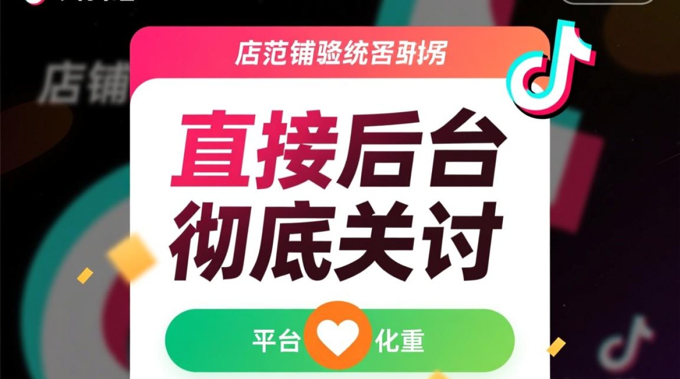 抖音怎么关掉店铺验证码