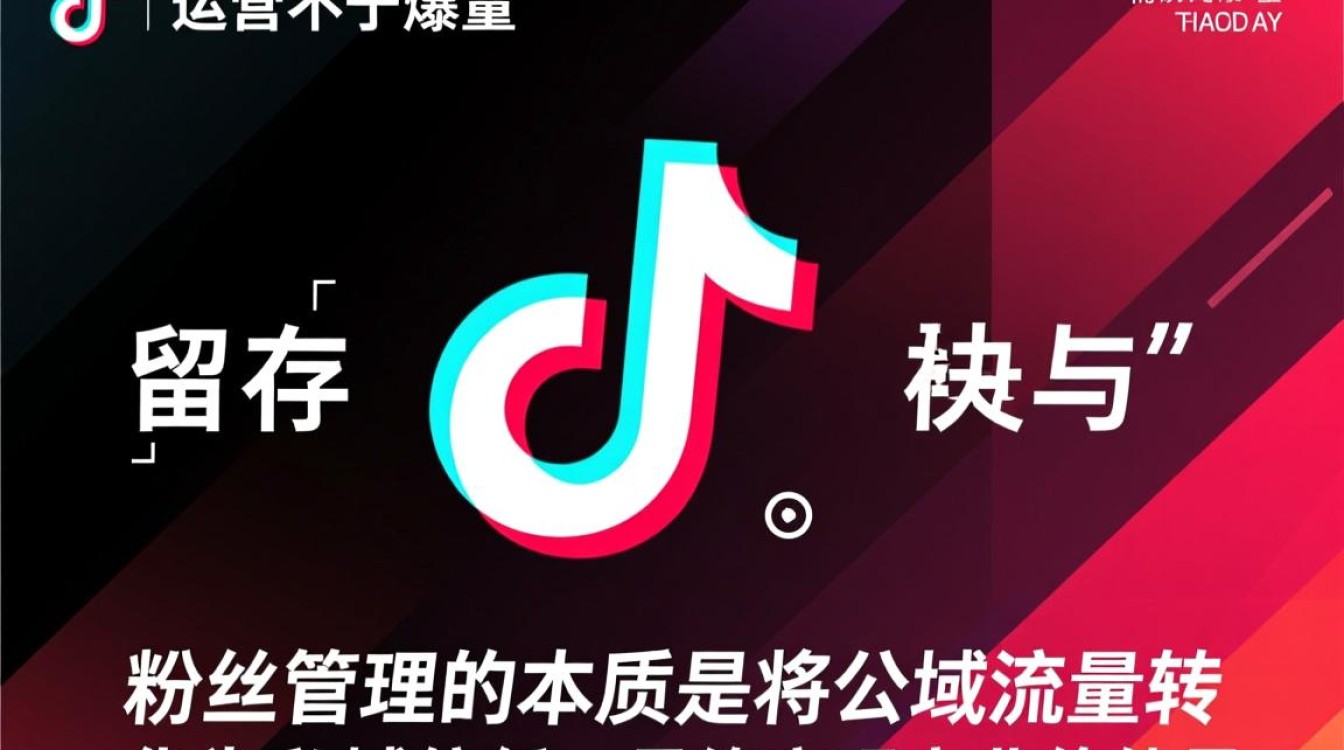 抖音粉丝管理如何变现