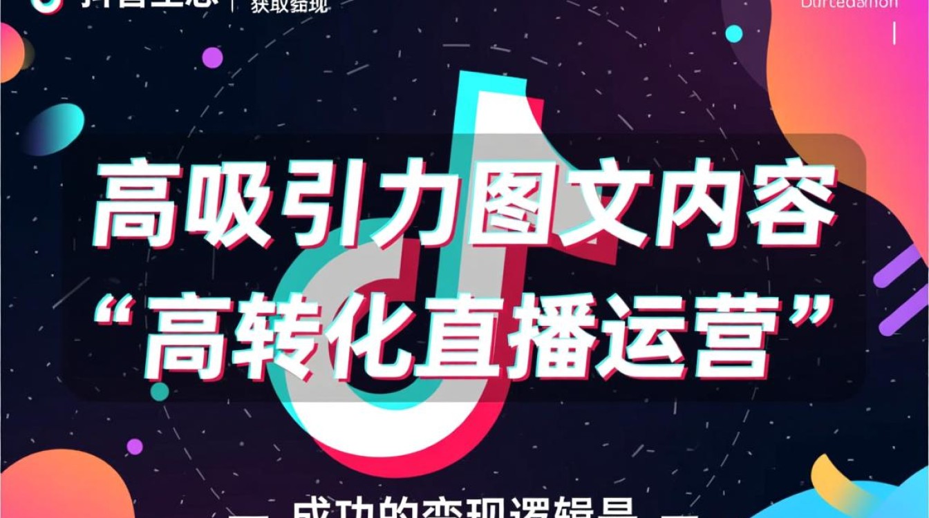 直播带货玩法与技巧有哪些