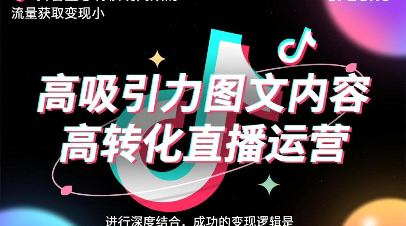 直播带货玩法与技巧有哪些