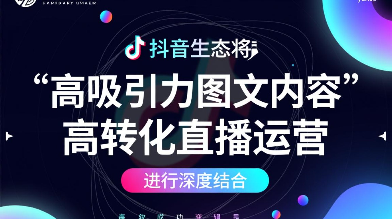 直播带货玩法与技巧有哪些