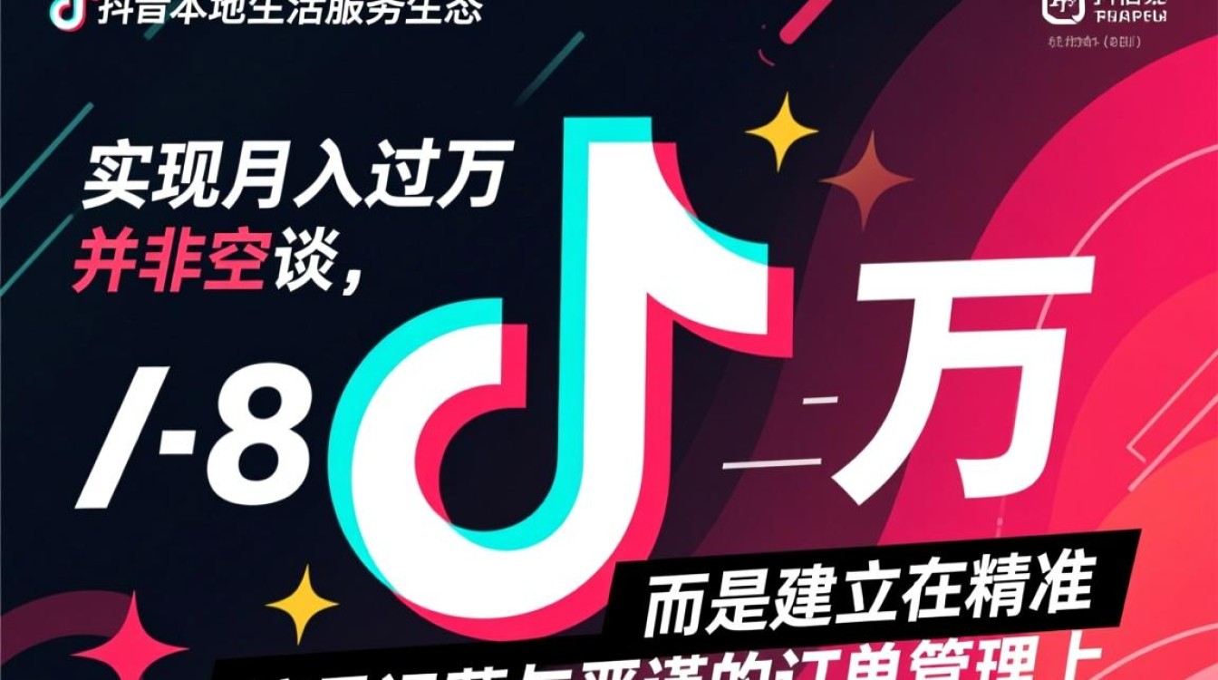 变现技巧与月入过万方法