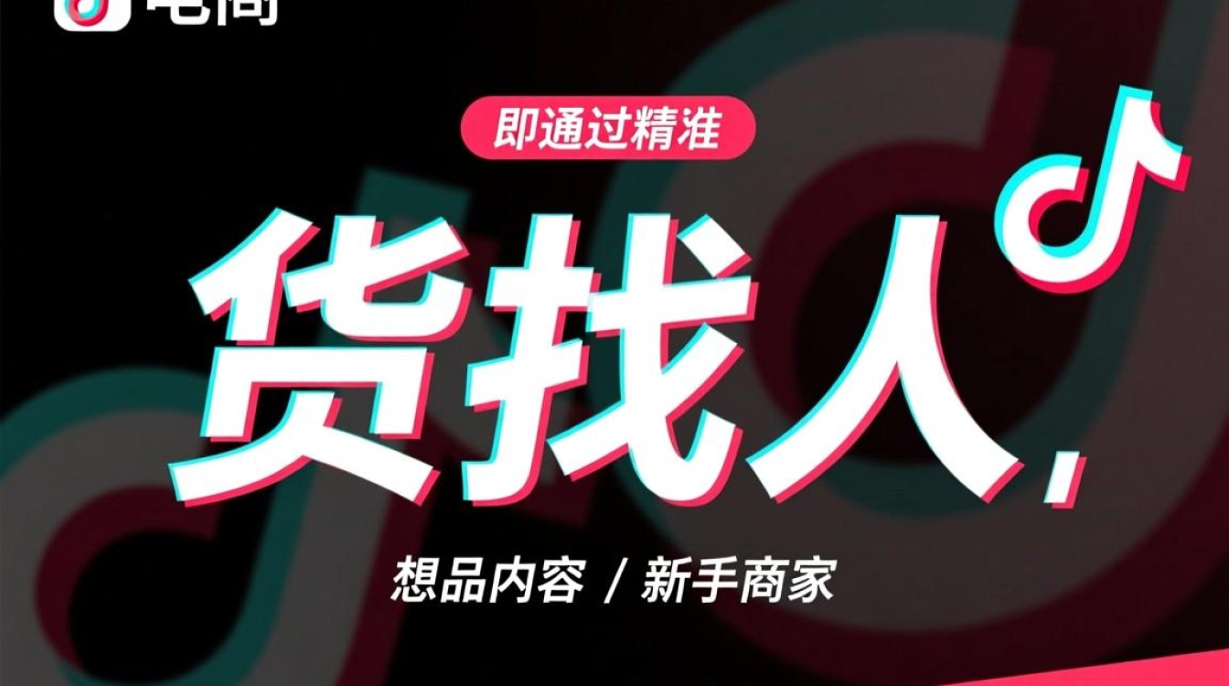 抖音商品推广怎么做