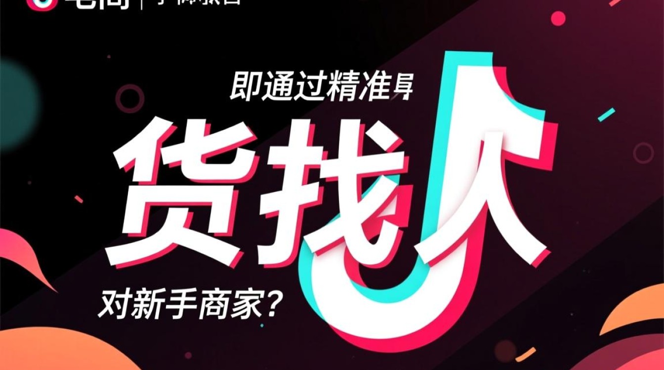 抖音商品推广怎么做