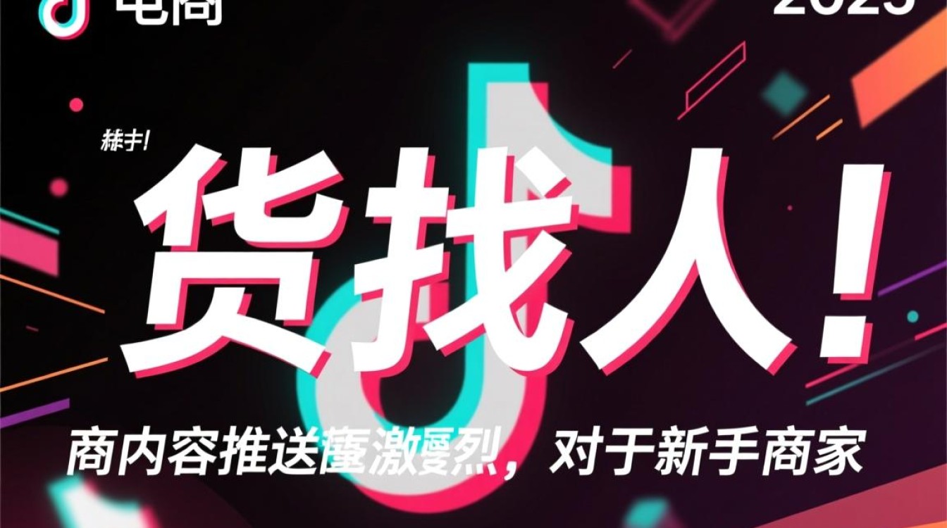 抖音商品推广怎么做