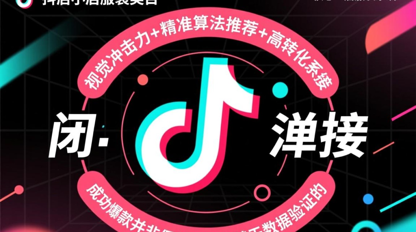 抖音小店服装店怎么做