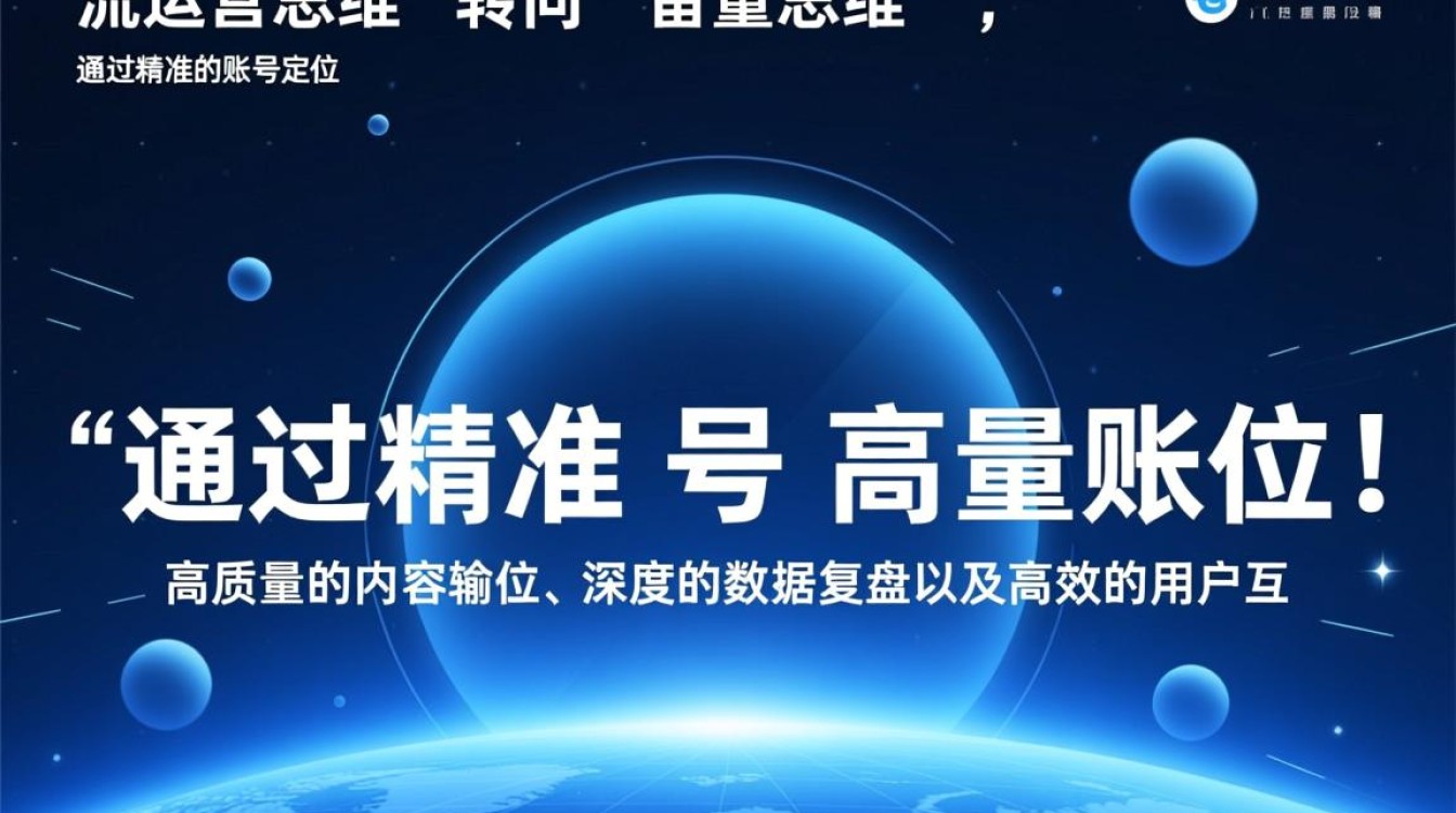 如何快速抖音精细化运营