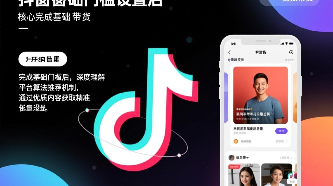 怎么在抖音开橱窗买货呢