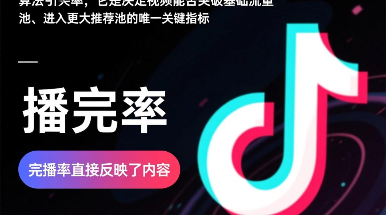 抖音完播率如何提升?运营变现技巧有哪些? 抖音完播率如何提升