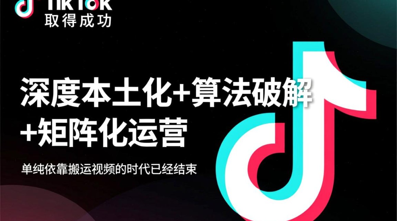 中国人运营TikTok怎么变现,TikTok涨粉秘籍是什么 中国人运营TikTok怎么变现
