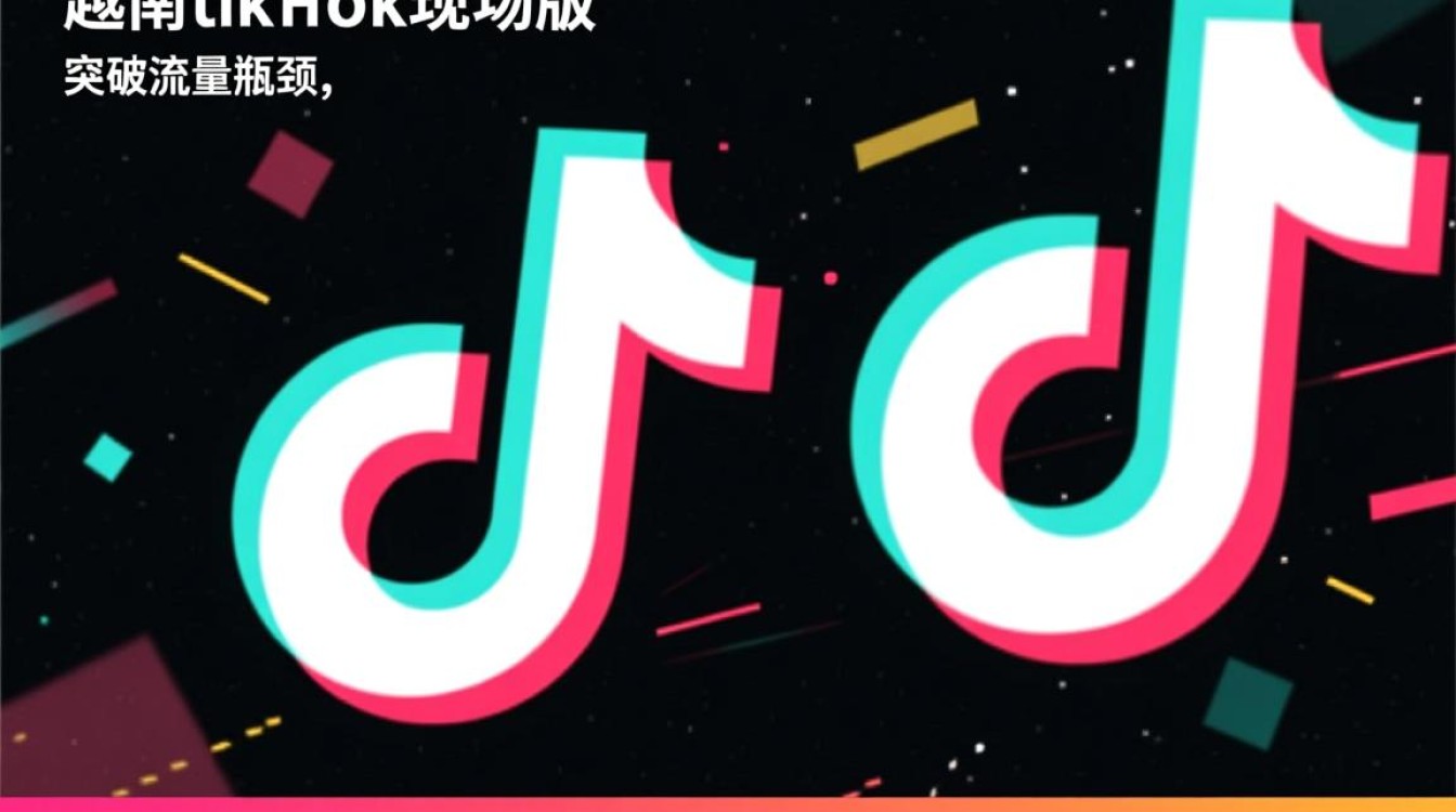 越南TikTok现场版怎么突破流量瓶颈,如何获取公域流量? 越南TikTok现场版怎么突破流量瓶颈