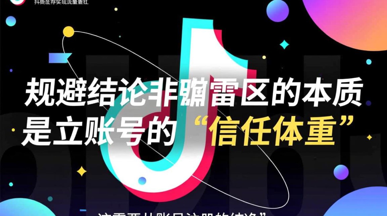 抖音运营雷区有哪些,新手做抖音怎么避免封号 新手做抖音怎么避免封号