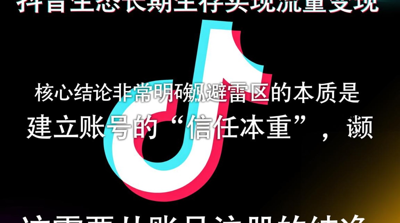 抖音运营雷区有哪些,新手做抖音怎么避免封号 新手做抖音怎么避免封号