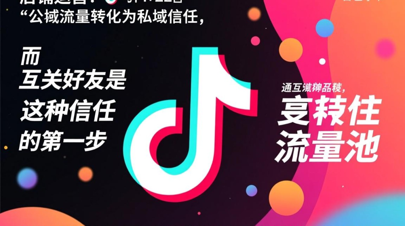 抖音怎么互关好友步骤图