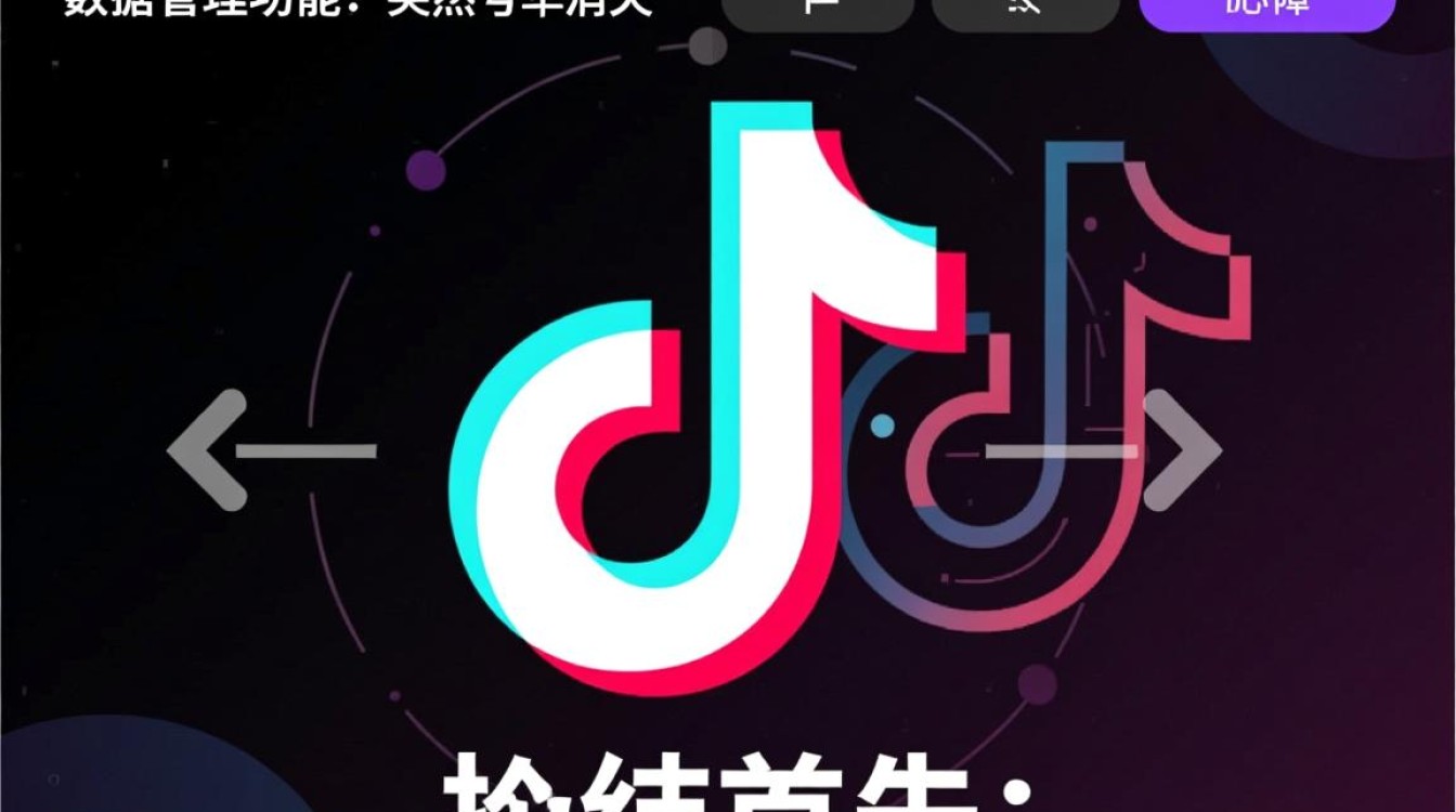 抖音怎么没数据管理了