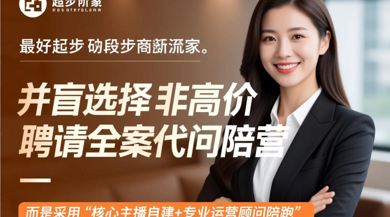 新手如何避坑选对代运营