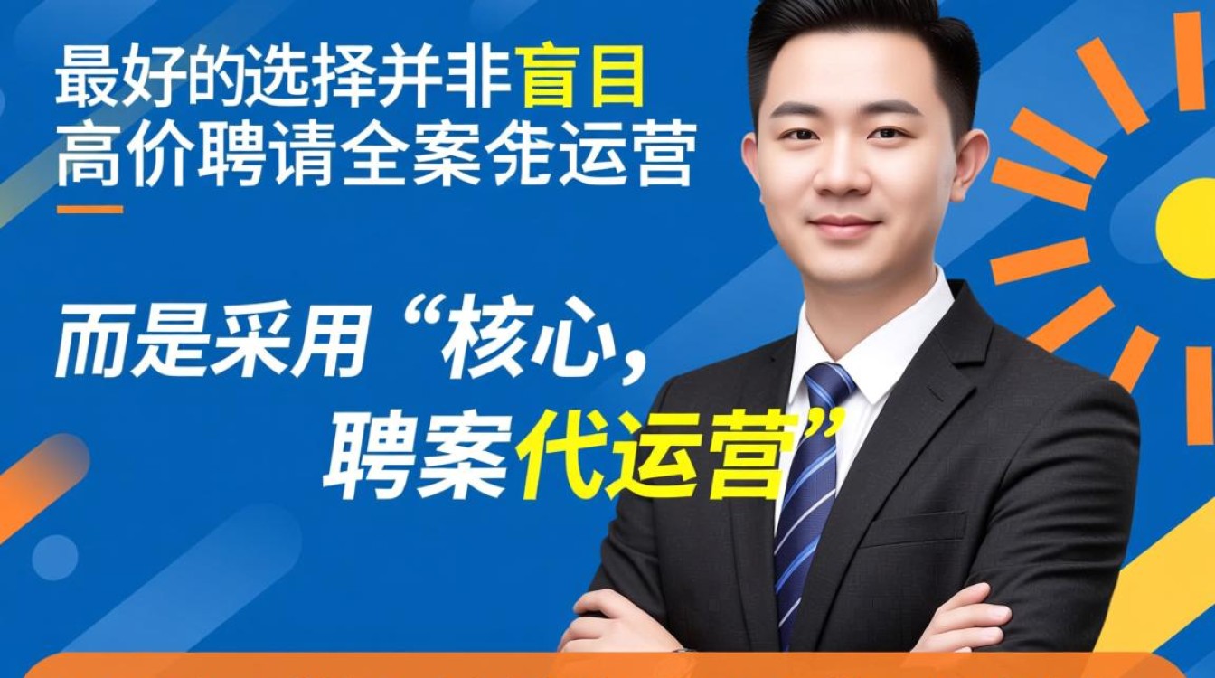 新手如何避坑选对代运营