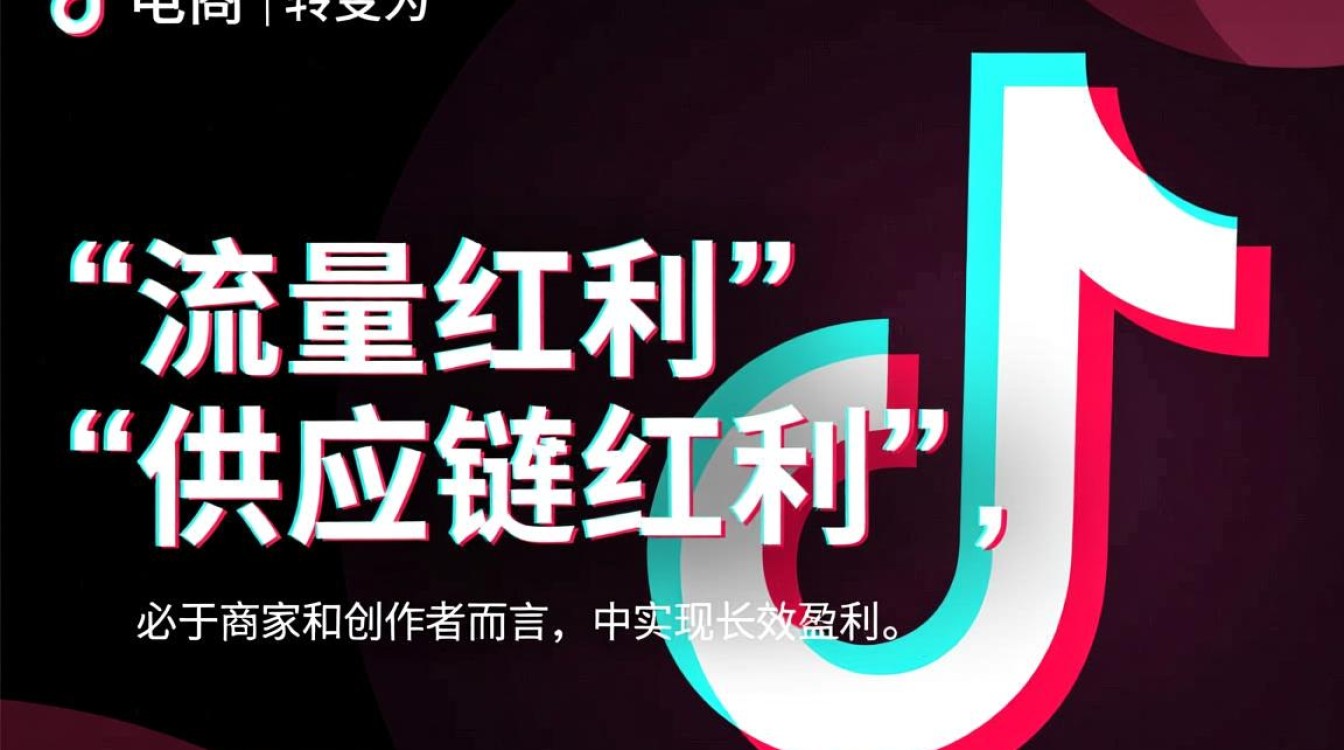 抖音带货供应链怎么变现