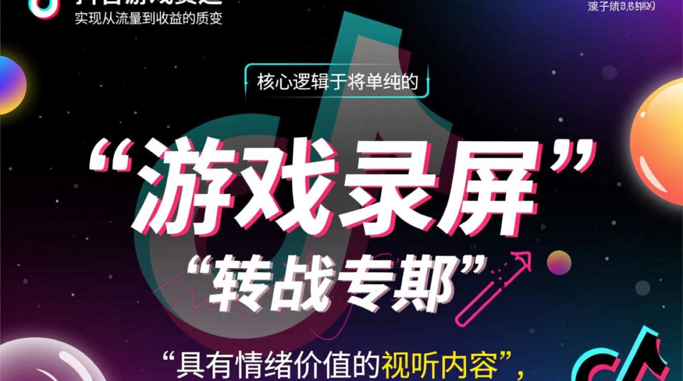 抖音上的游戏作文怎么写