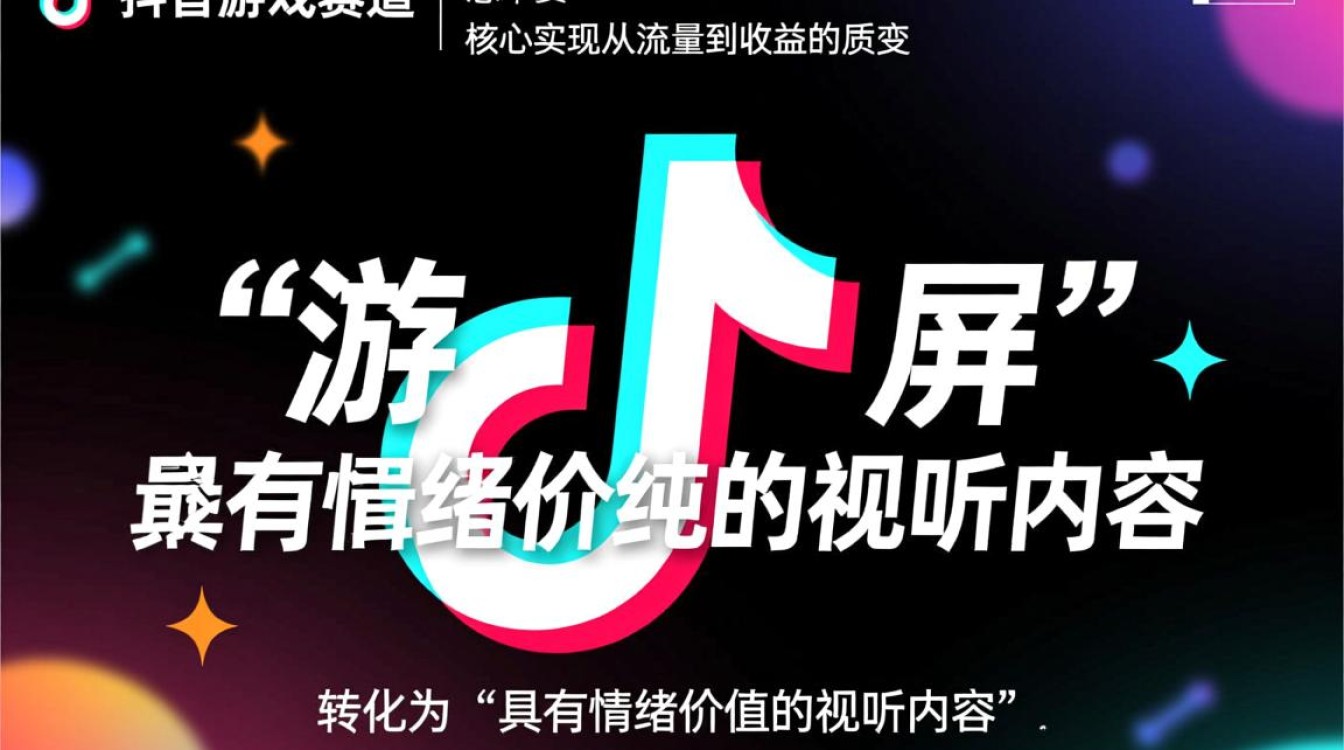 抖音上的游戏作文怎么写