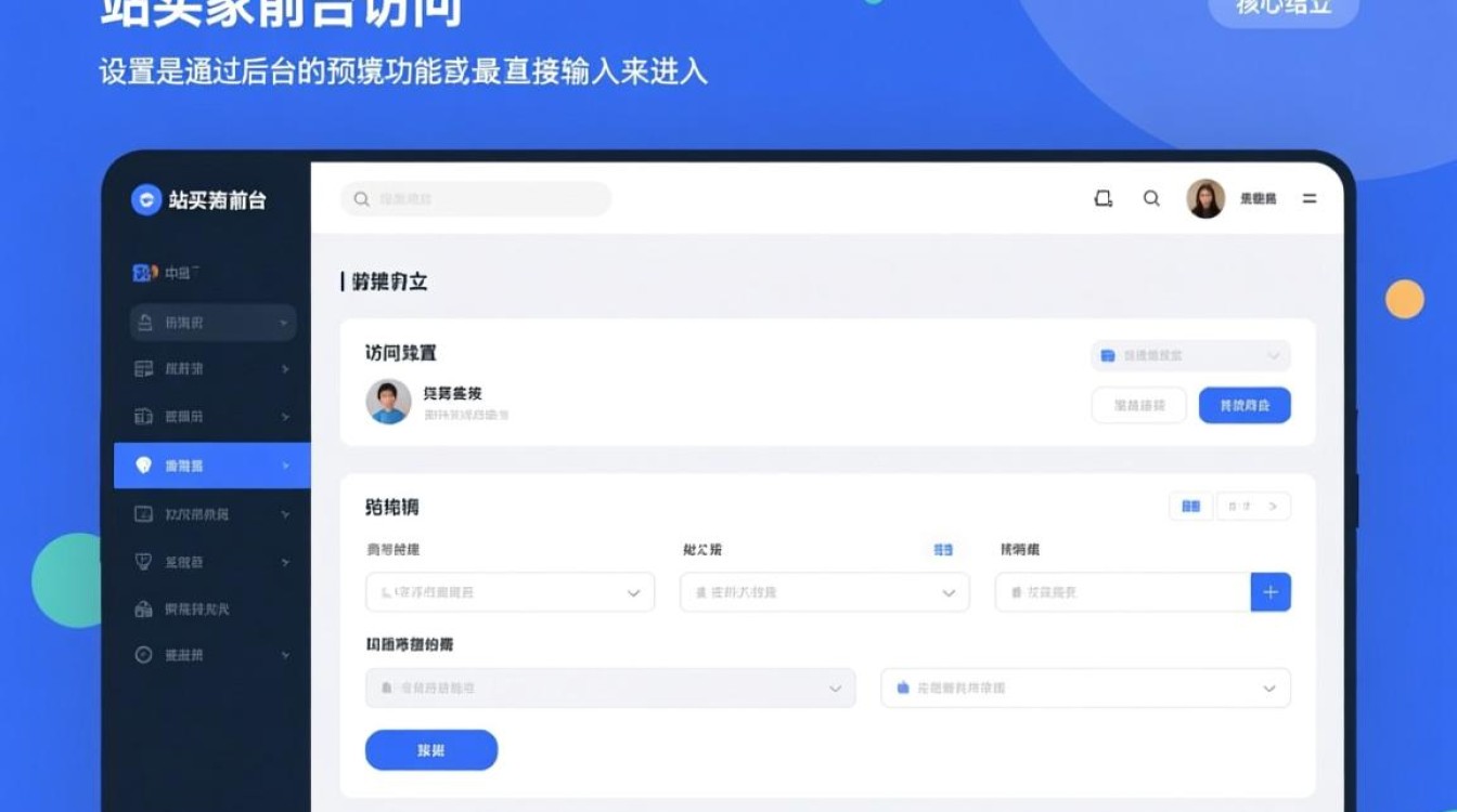 独立站买家前台怎么进入