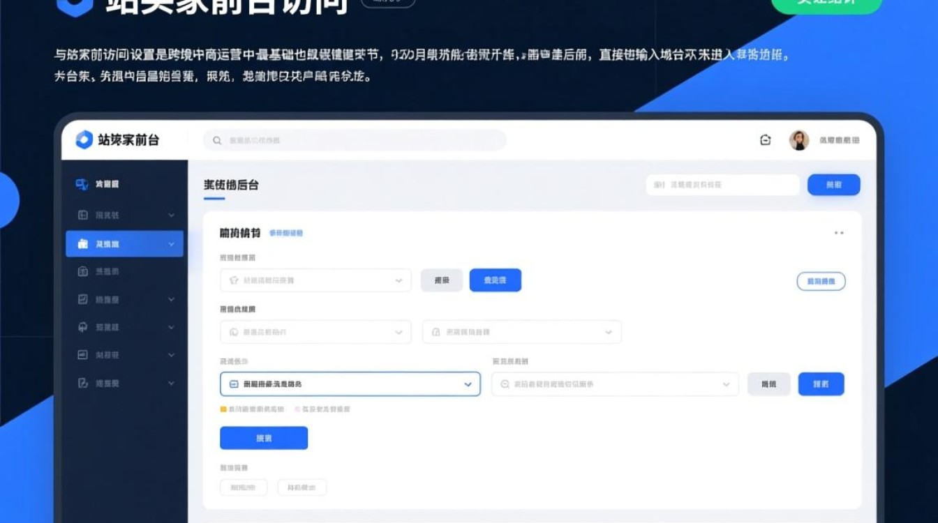 独立站买家前台怎么进入