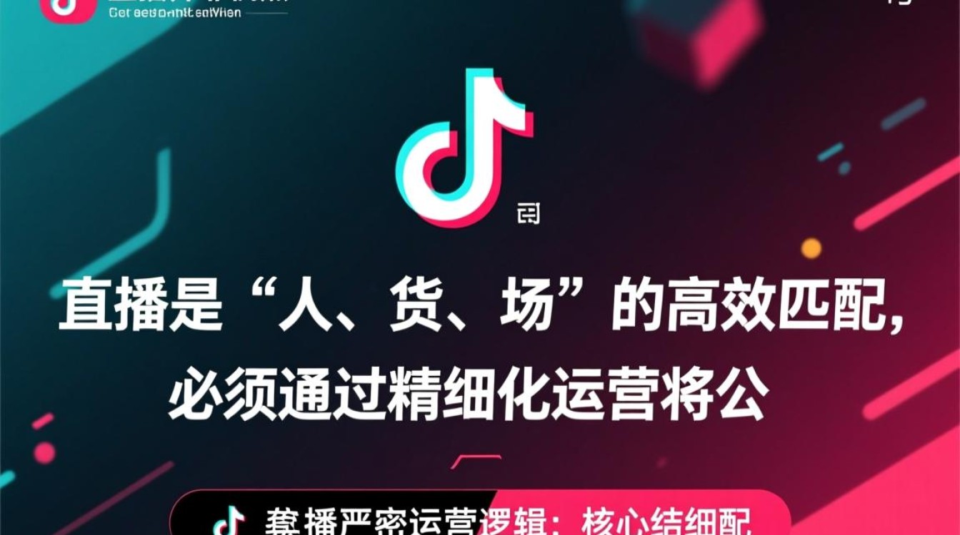 抖音怎么直播从入门到精通实战