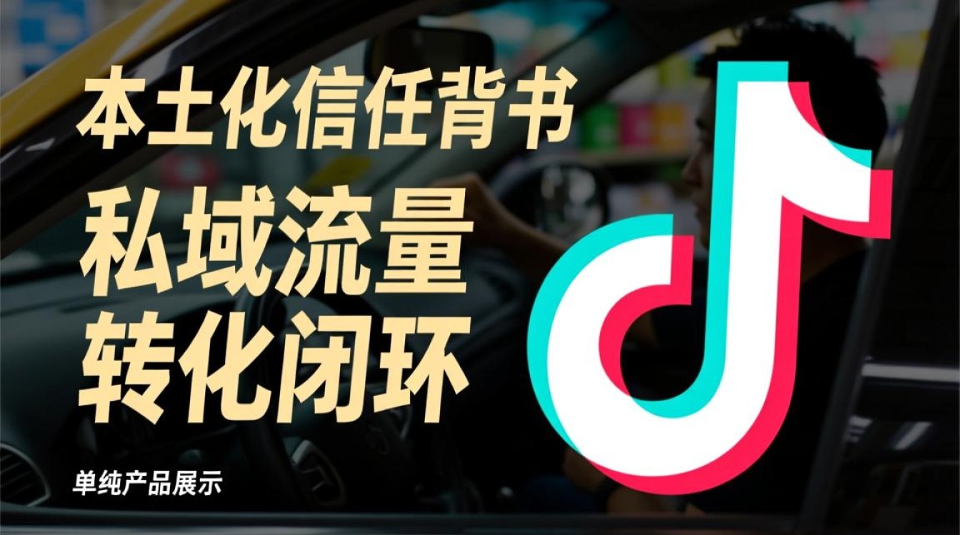 TikTok菲律宾汽车出海怎么做