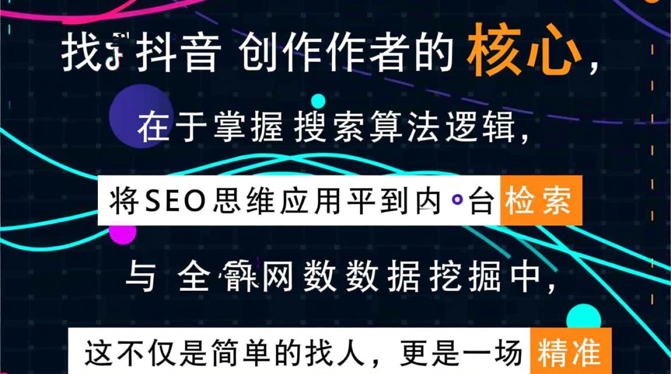 SEO优化与搜索排名怎么做