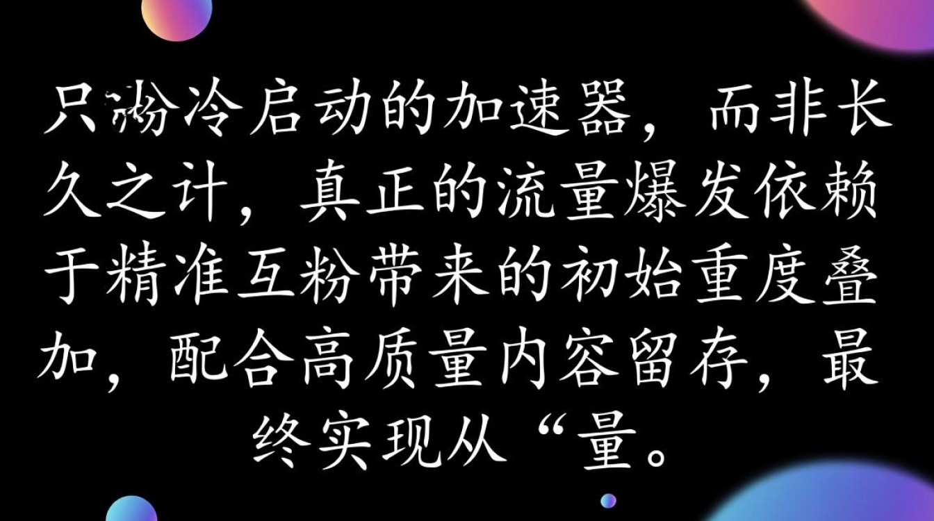 抖音互粉怎么高效运营