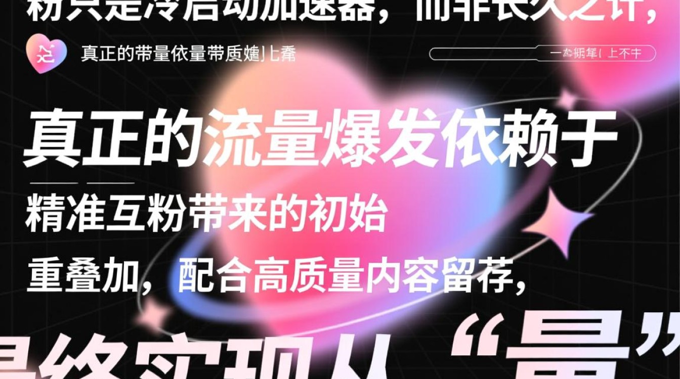 抖音互粉怎么高效运营