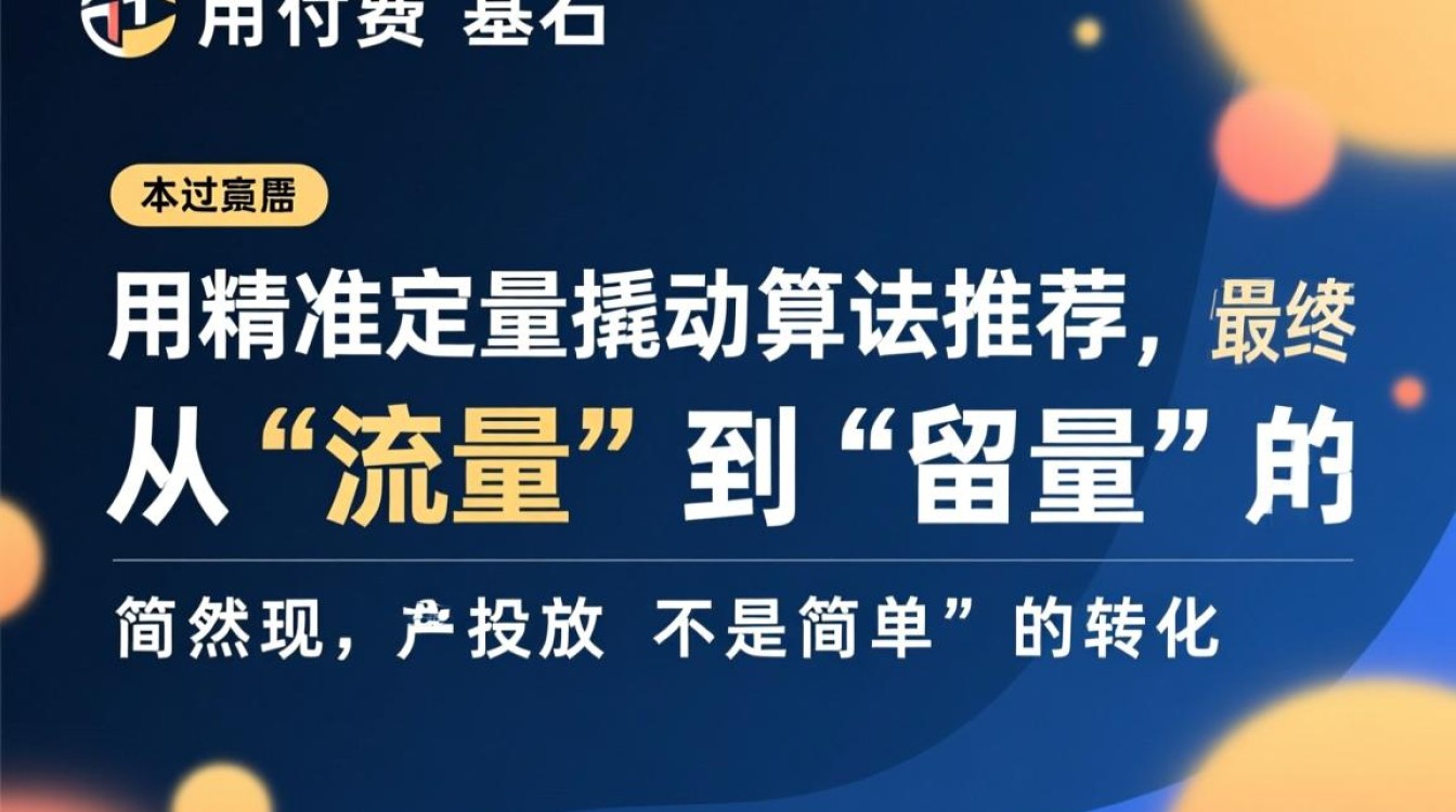 抖音企业号如何快速涨粉