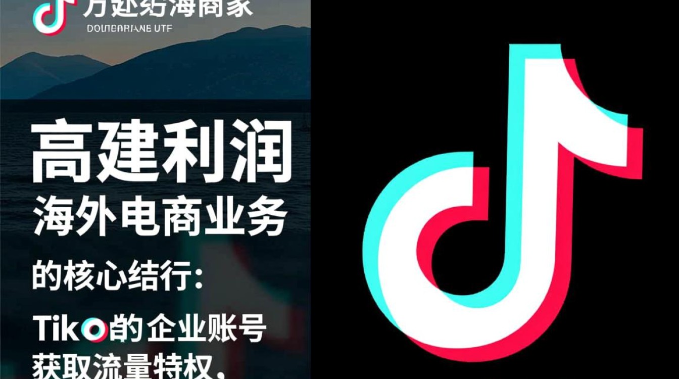 TikTok创业者怎么认证