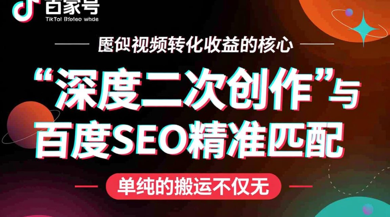 宋忠平谈TikTok变现