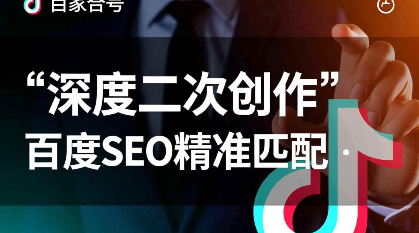 宋忠平谈TikTok变现