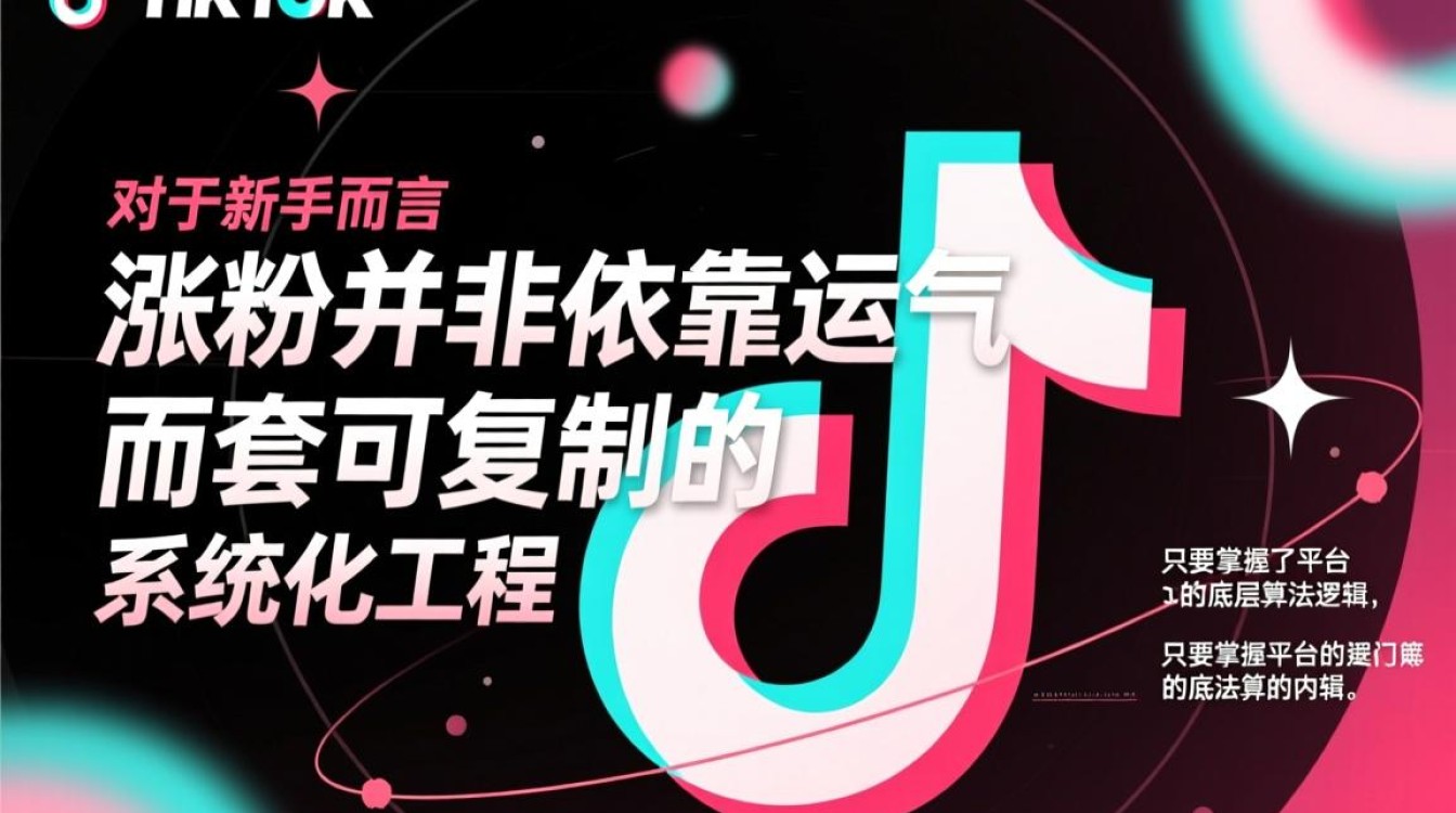 TikTok涨粉简单吗