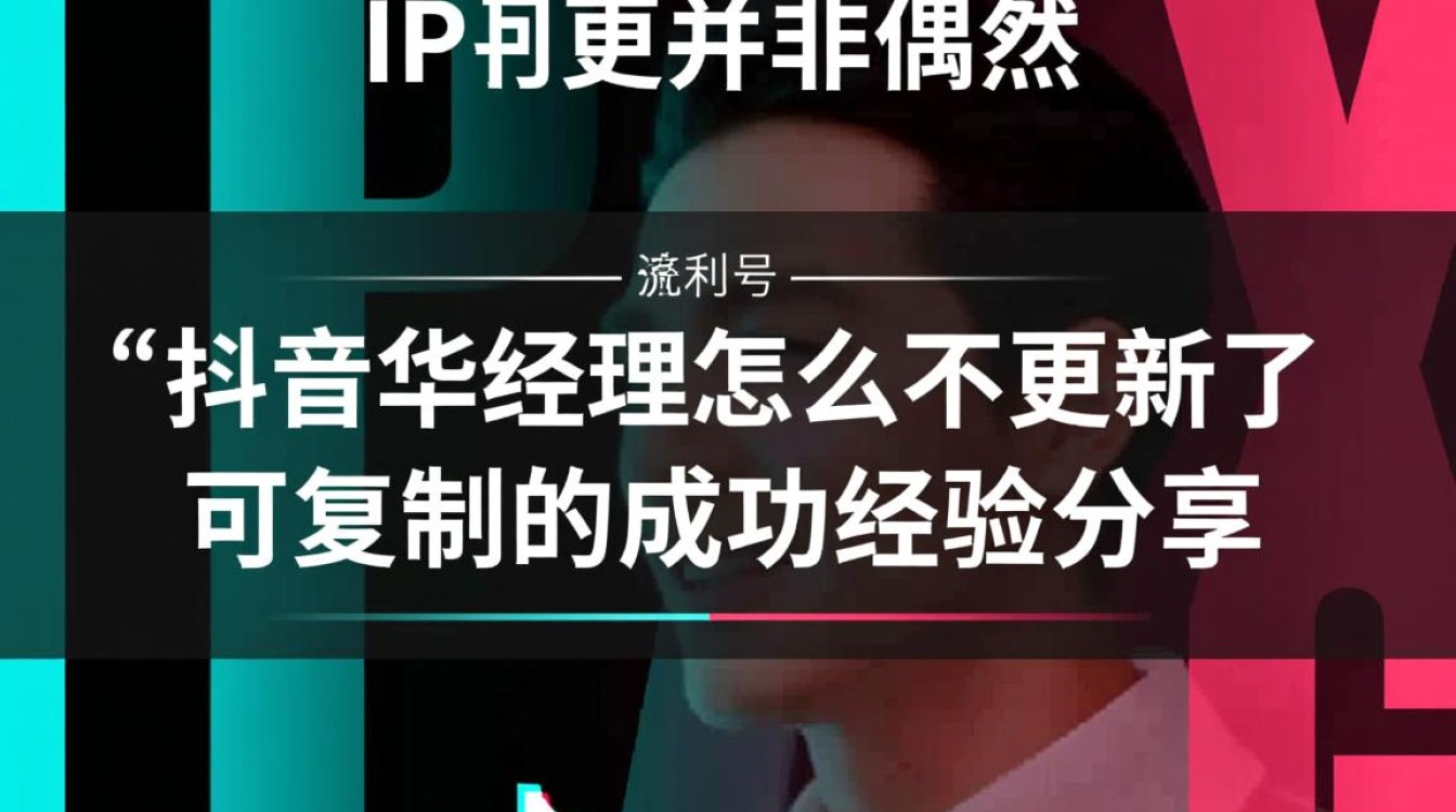 抖音华经理怎么不更新了