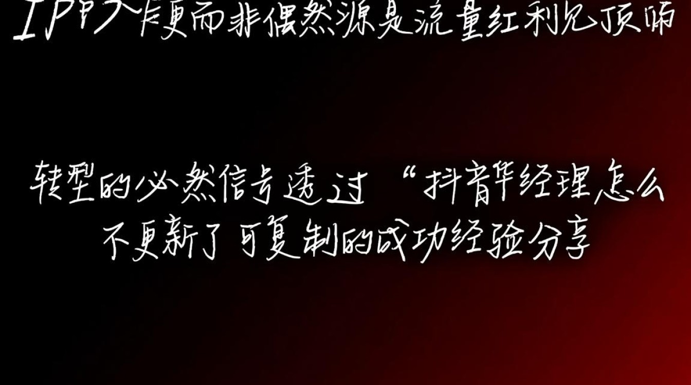 抖音华经理怎么不更新了