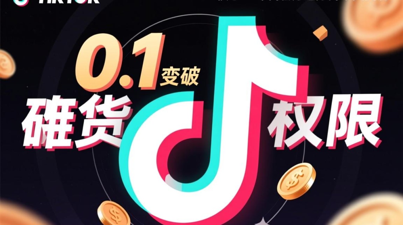 TikTok tap申请入口在哪