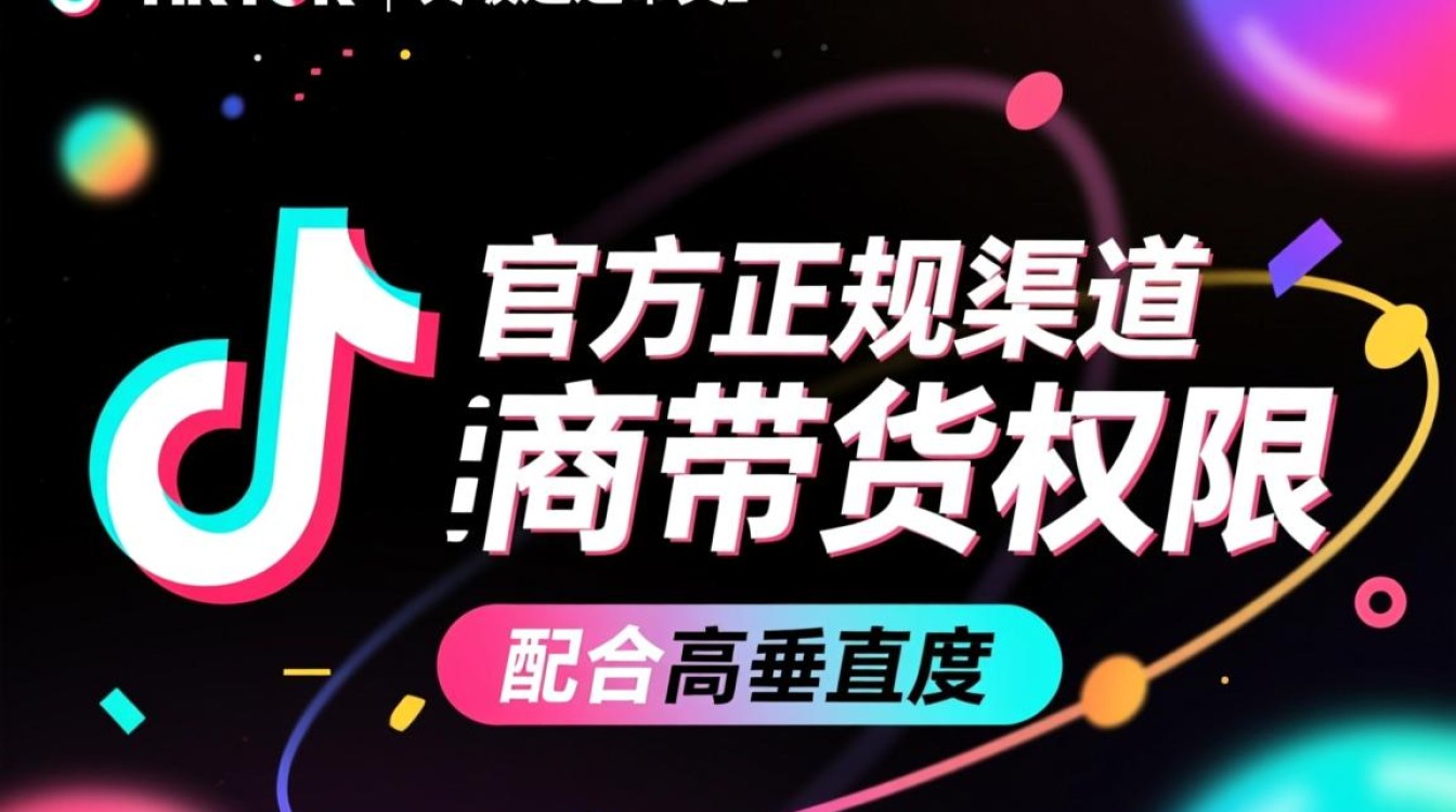 TikTok tap申请入口在哪