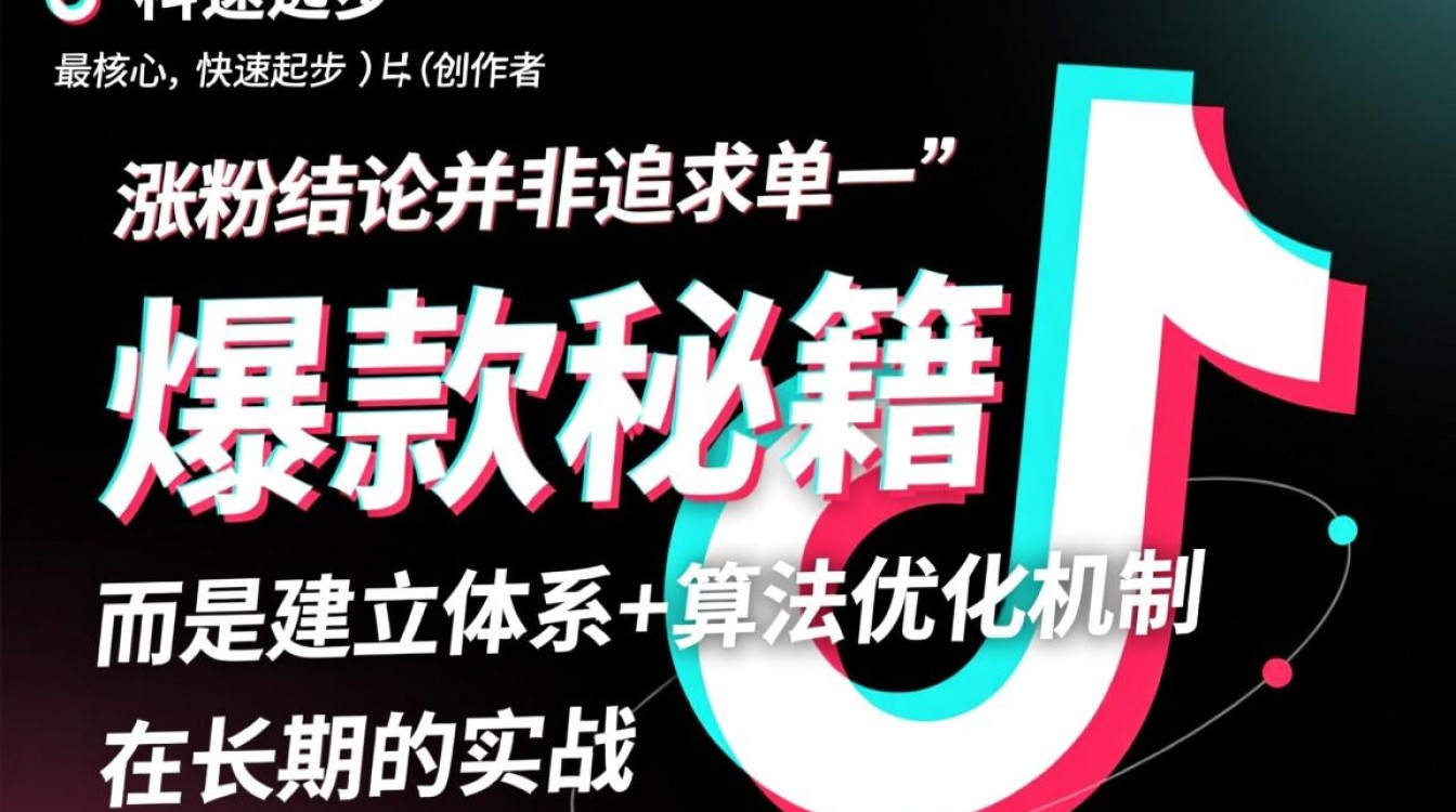 新手怎么做才能快速涨粉