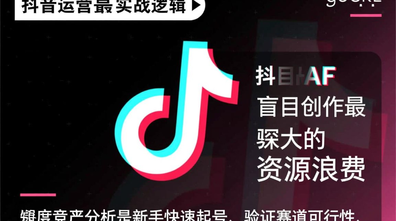 抖音竞品分析怎么做