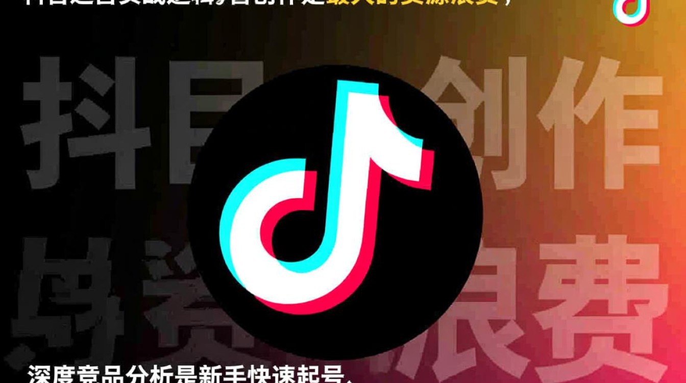 抖音竞品分析怎么做