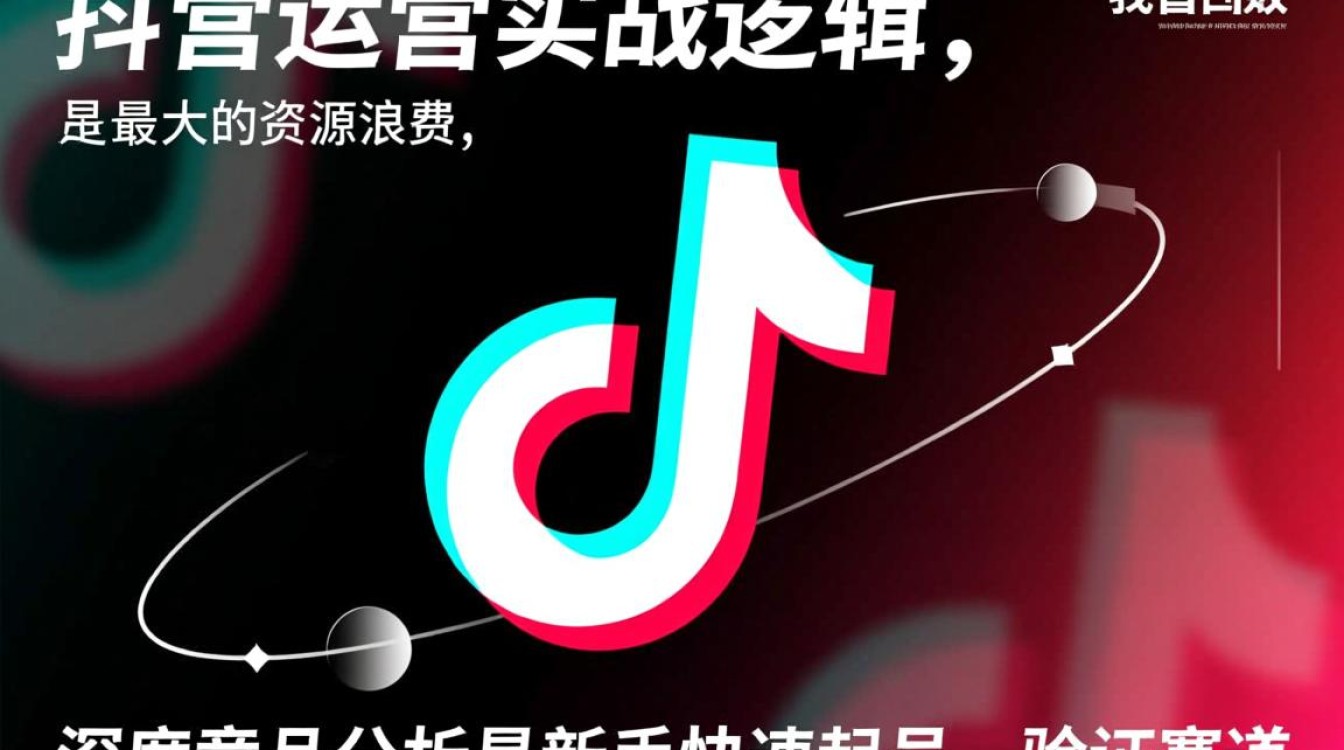 抖音竞品分析怎么做