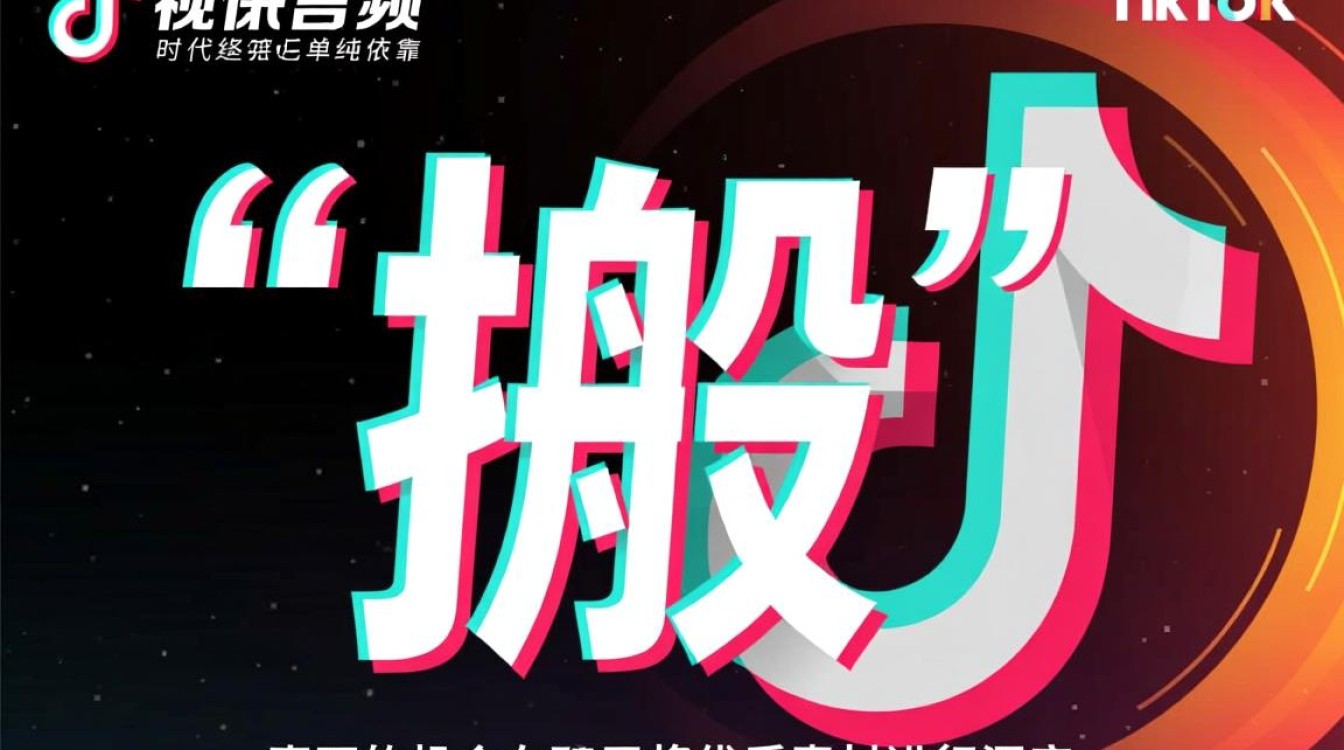 TikTok视频能搬运吗