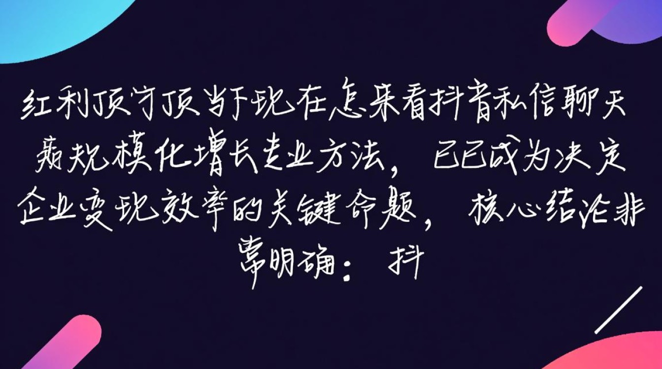 现在怎么看抖音私信聊天