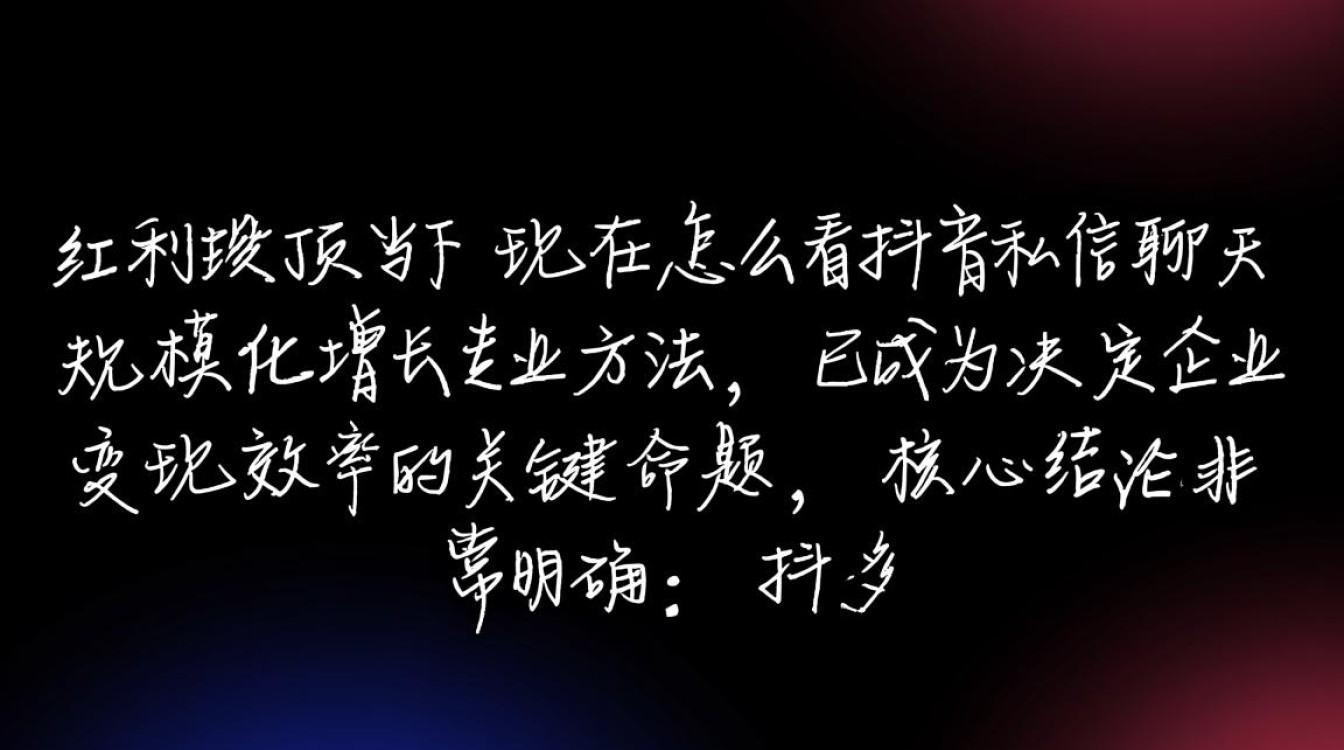 现在怎么看抖音私信聊天