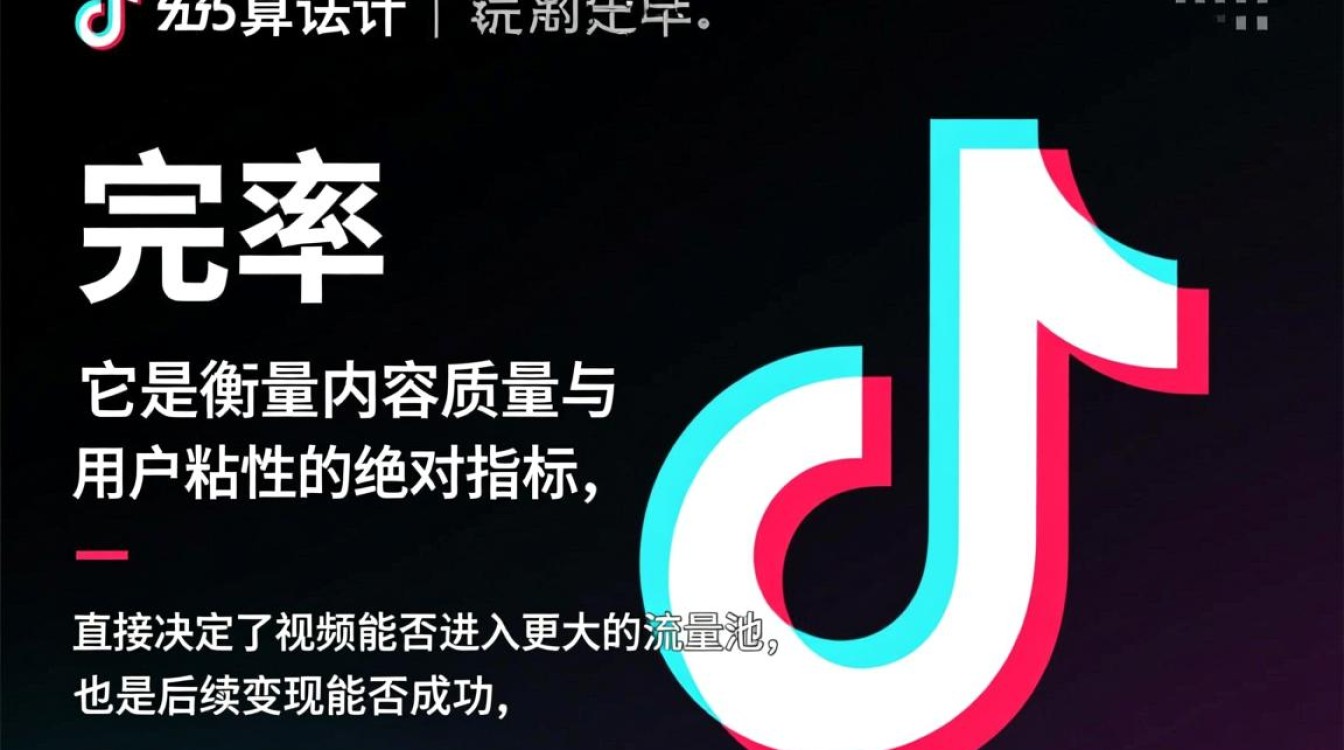 抖音完播率怎么提高?如何通过运营变现 抖音完播率怎么提高